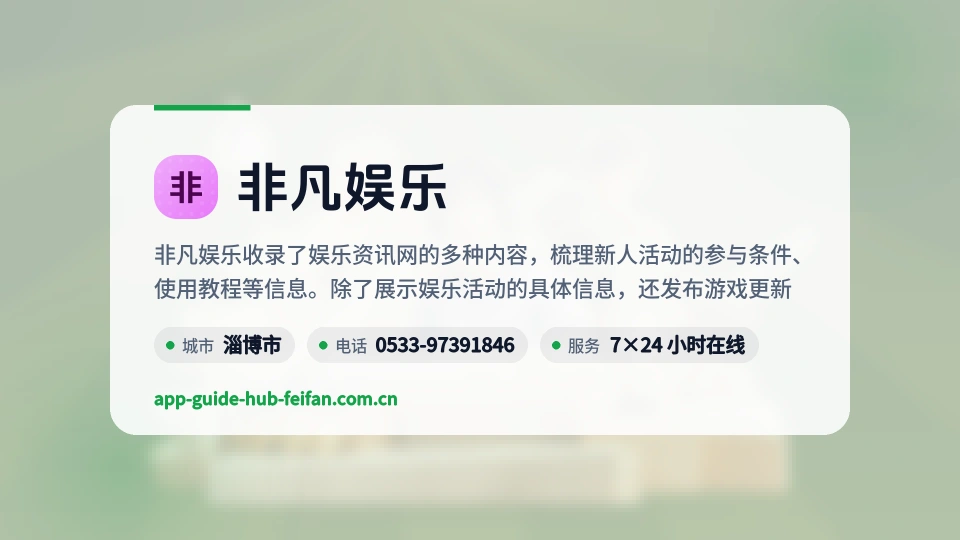 非凡娱乐是谁